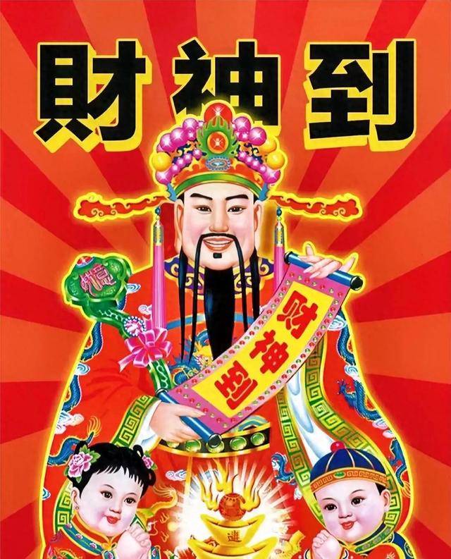 财神爷最爱的3个属相是谁