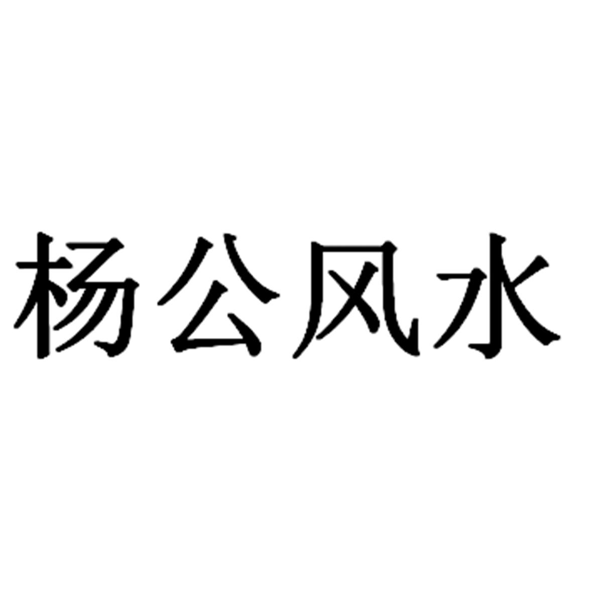 传承千年的风水智慧有哪些